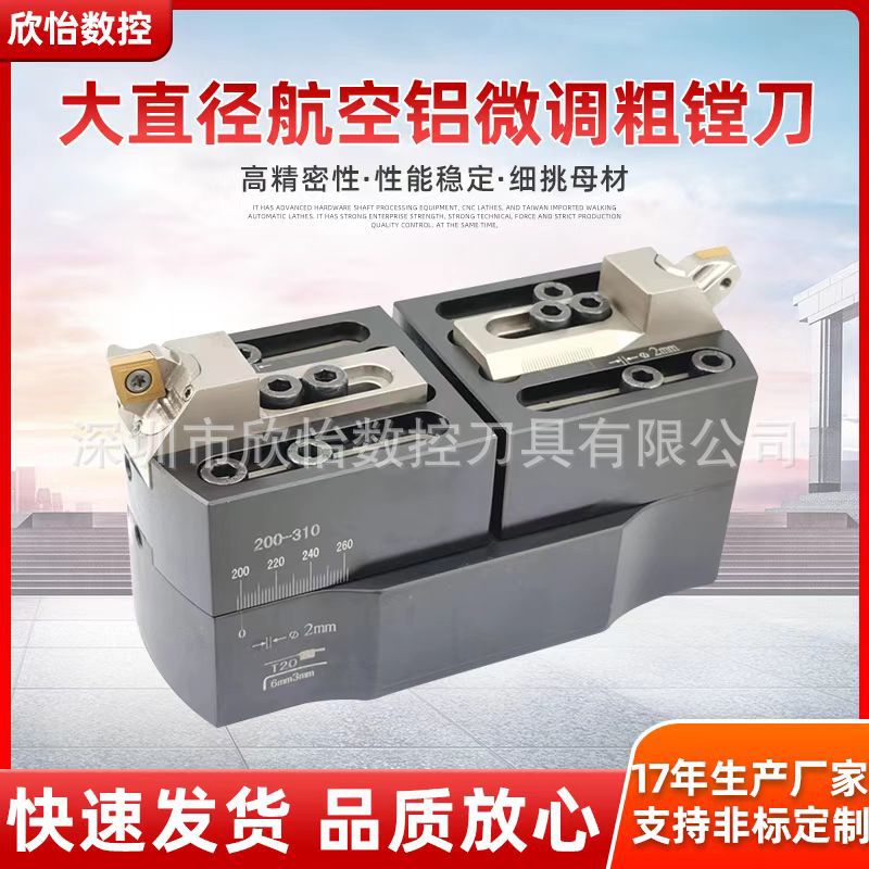 工厂生产批发搪孔双刃粗镗头RBA RBJ300-410可调式大直径粗搪刀粗