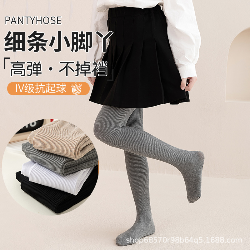 Girls' spring and autumn cotton pantyhose with fine anti-slip soles, high elasticity, no sagging, anti-pilling leggings