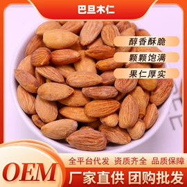 其他果干蜜饯;其他坚果炒货;扁桃仁