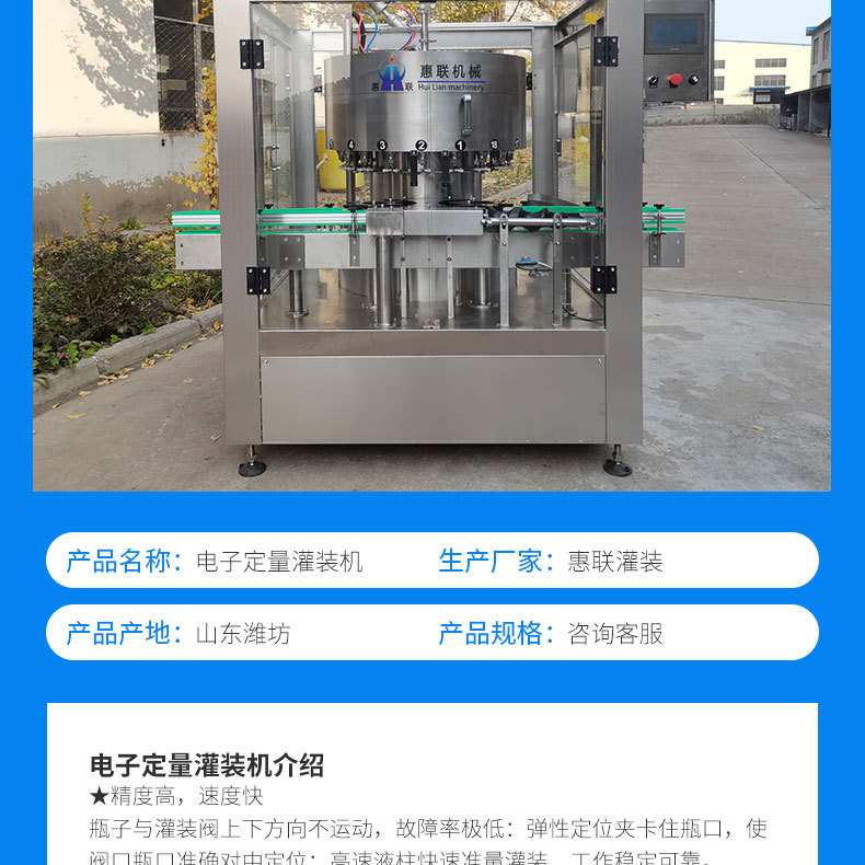 电子定量灌装机_05.jpg