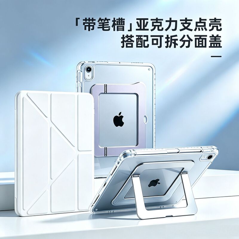 2026 New Air8 Stand Case Promini6 Compatible with Apple 12.9 Protective Cover, Lightweight, Anti-Bend, with Pen Slot