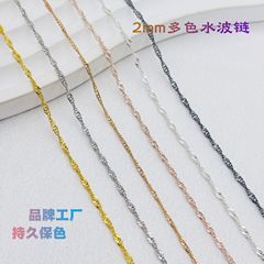 Diyチェーン純銅メッキ保色超微細水波ねじり形チェーンアクセサリー流行スタイル古風基礎材料