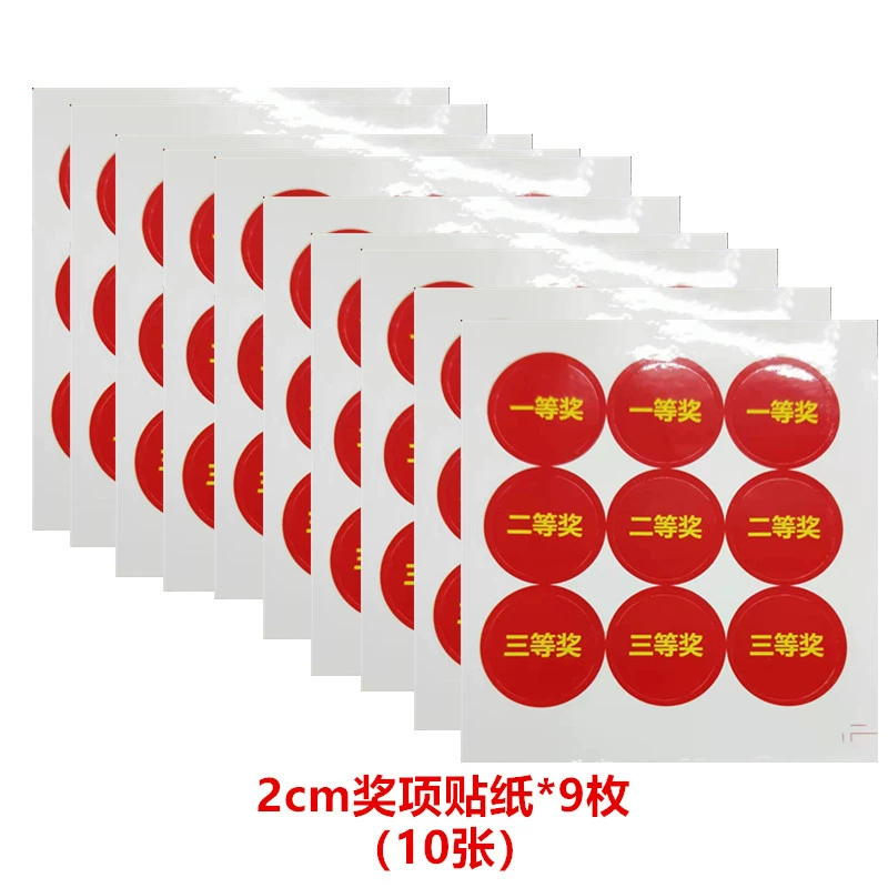 [摇奖球乒乓球开口球摸奖球空心球开盖球可打开4厘游戏年会摇奖球]