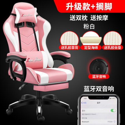 电脑椅家用办公椅游戏电竞椅可躺蓝牙音响椅子竞技彩灯赛车椅包邮 玖诚一品 酒店用品数字智能化高效运算中心 电脑椅家用办公椅游戏电竞椅可躺蓝牙音响椅子竞技彩灯赛车椅包邮 玖诚一品 酒店用品数字智能化高效运算中心