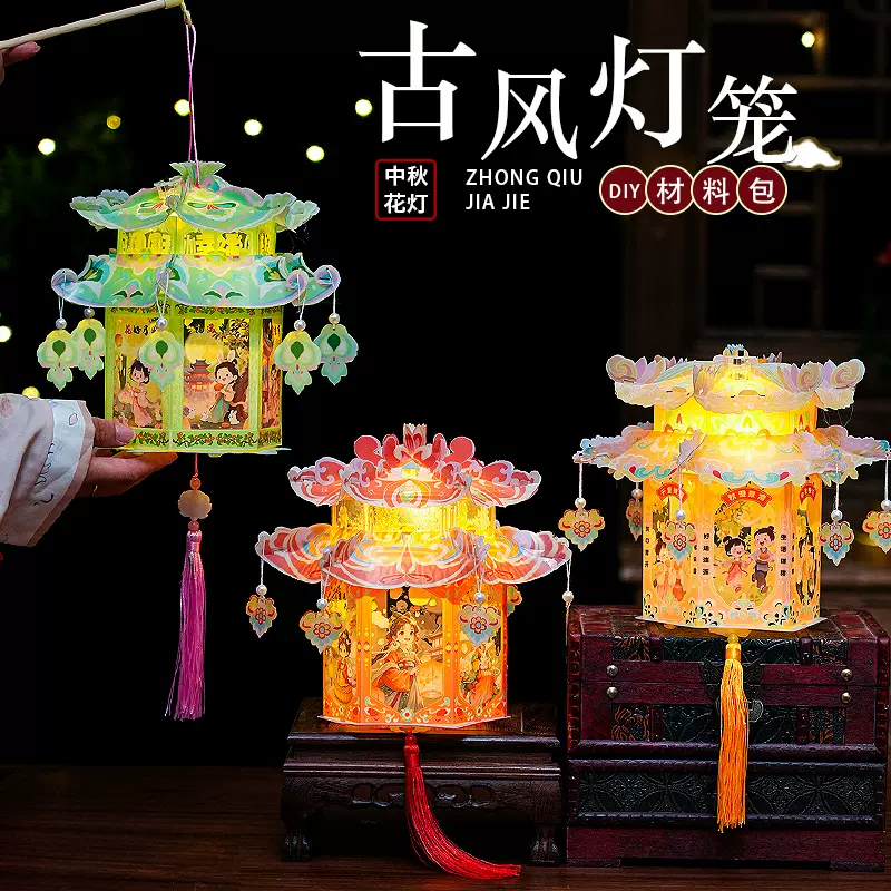 pvc中秋节手提灯笼国潮古风花灯儿童手工diy材料包发光投影小宫灯