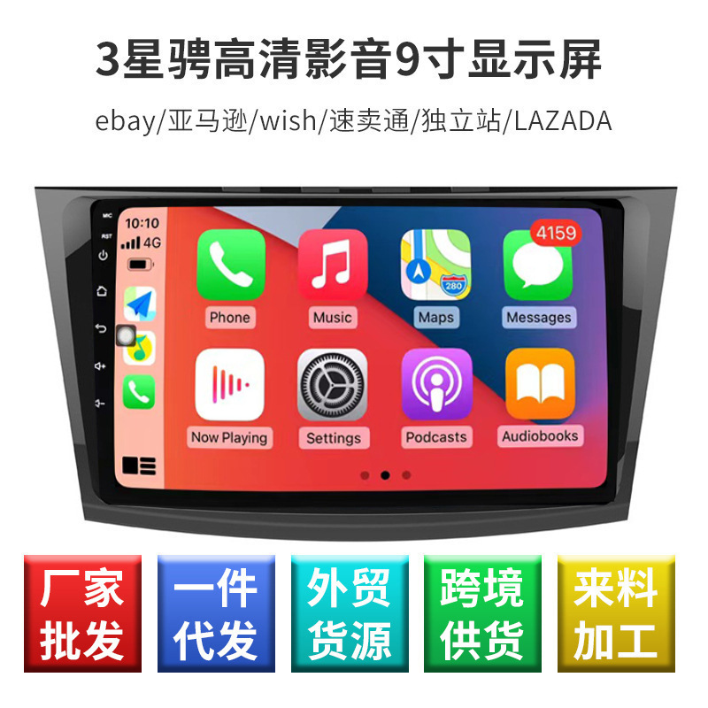 Suitable for Mazda Starship Hd Audio-Visual Display Car Central Control Navigation All-In-One Machine Hd Display