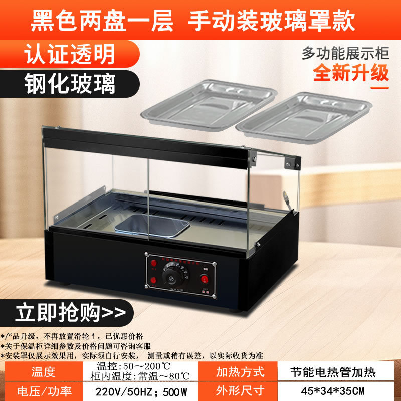 保温ボックス業務用恒温保温キャビネット小型業務用加熱保温ボックスデスクトップ屋台食品ハンバーガー展示キャビネット|undefined