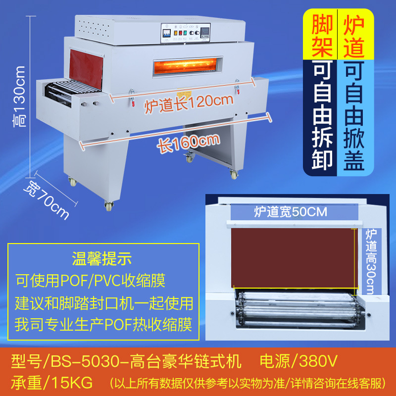 BS-5030-하이플랫폼 럭셔리(체인머신)