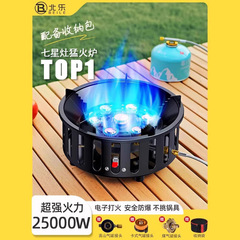 户外卡式炉具七星灶猛火炉头便携式野外防风燃气小煤气灶露营炊具