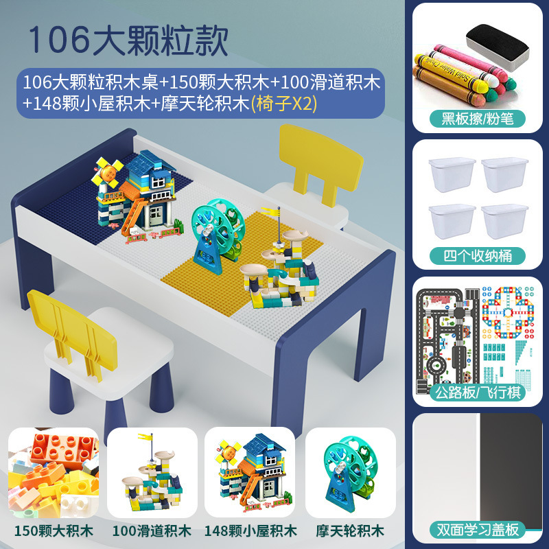 レゴの積み木のテーブルの多機能の子供のゲームのテーブルに対応しています。|undefined