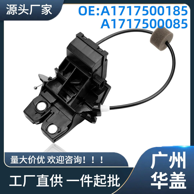 A1717500185ベンツW203 W211 W209 R171 W219テールロックに適用|undefined