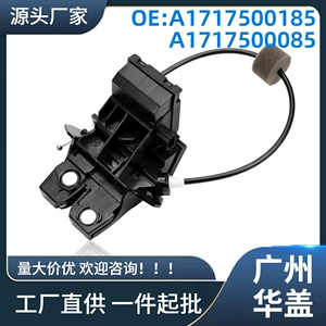Mercedes-Benz W203 W211 W209 R171 W219 üçün A1717500185 baqaj qapısı kilidi