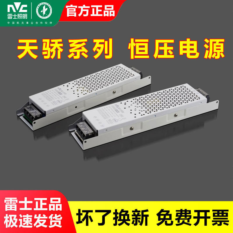 Nvc Led Linear Light Strip Linear Light Strip Dedicated Transformer 220V to 24V Silent Power Supply Nvc Led Linear Light Strip Linear Light Strip Dedicated Transformer 220V to 24V Silent Power Supply