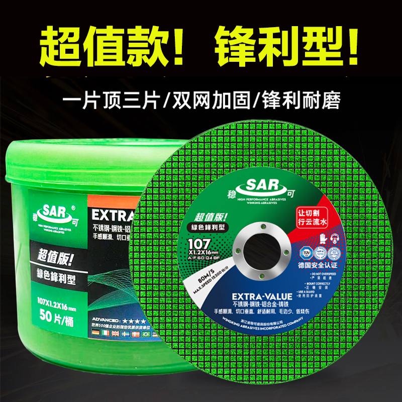 Estabilizar la hoja de corte 100 molino de ángulo hoja de abrasiva metal acero inoxidable pulido hoja de corte de doble red