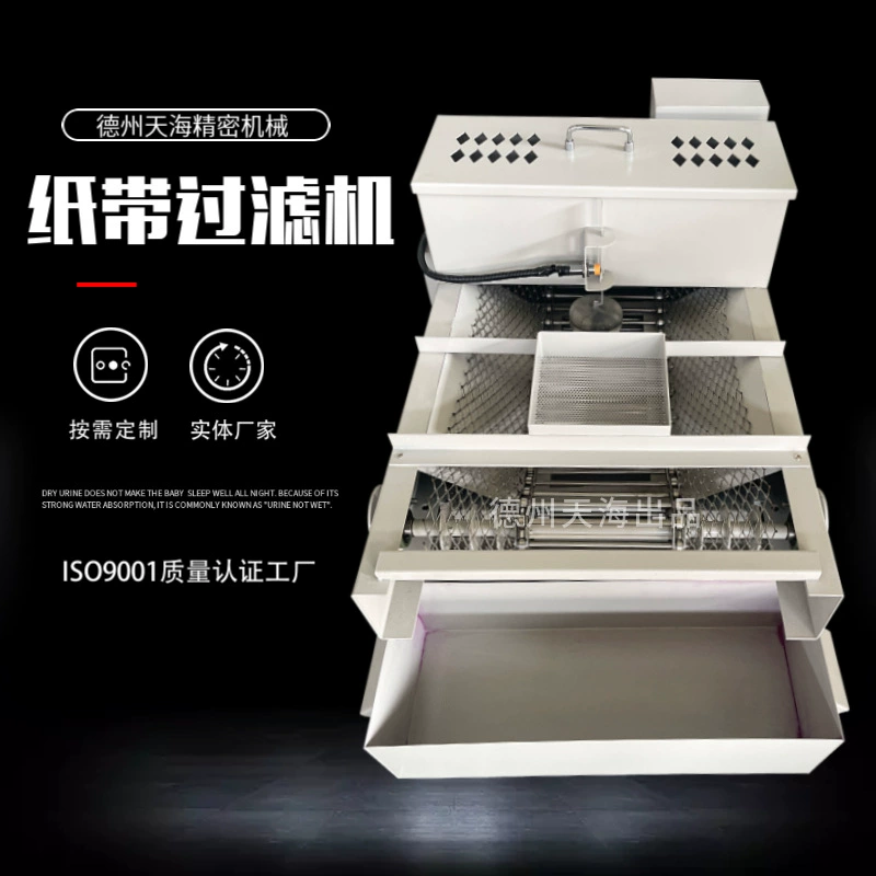 Завод питания мясорубки резки жидкости бумажная лента фильтр резки проволоки фильтр мясорубки фильтр