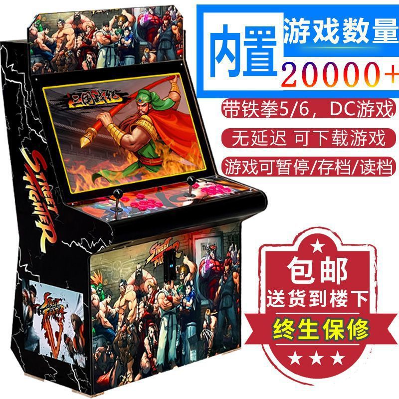 Moonlight Treasure Box Large Arcade Console King of Fighters 97 Desktop Nostalgic All-In-One Two-Player Joystick Fighting Coin-Operated Home Arcade Machine