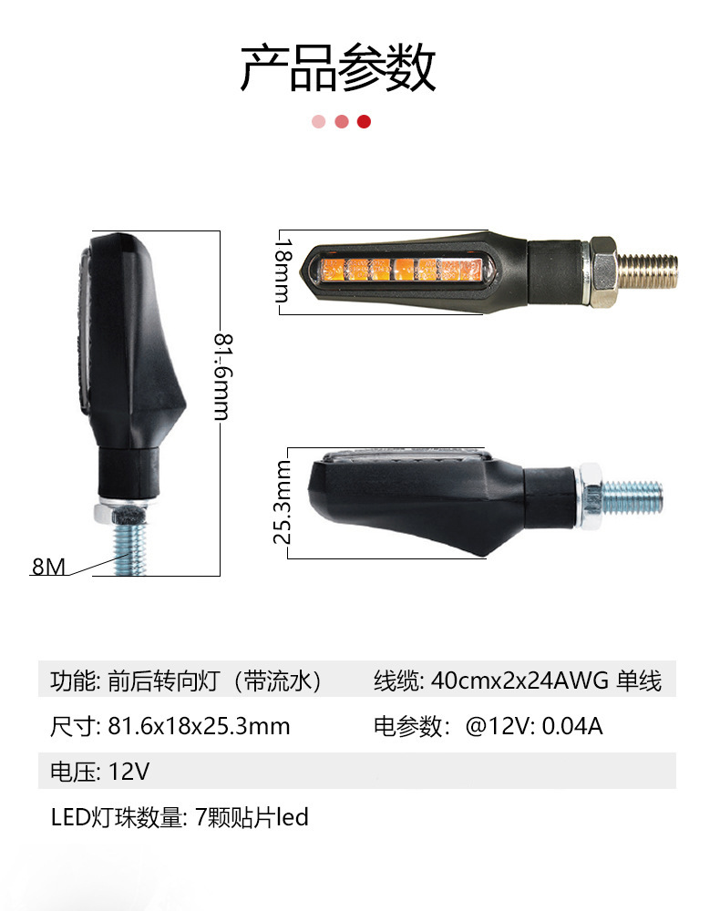 Motorcycle modified turn signals, sequential turn signals, single-line motorcycle front and rear turn signals, E-MARK certified