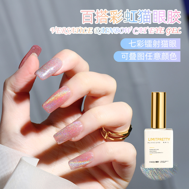 Universal del arco iris del ojo de gato esmalte de uñas pegamento láser deslumbrante manicura 2022 Internet celebridad flash todo fósforo SPAR colorido gato ojo pegamento