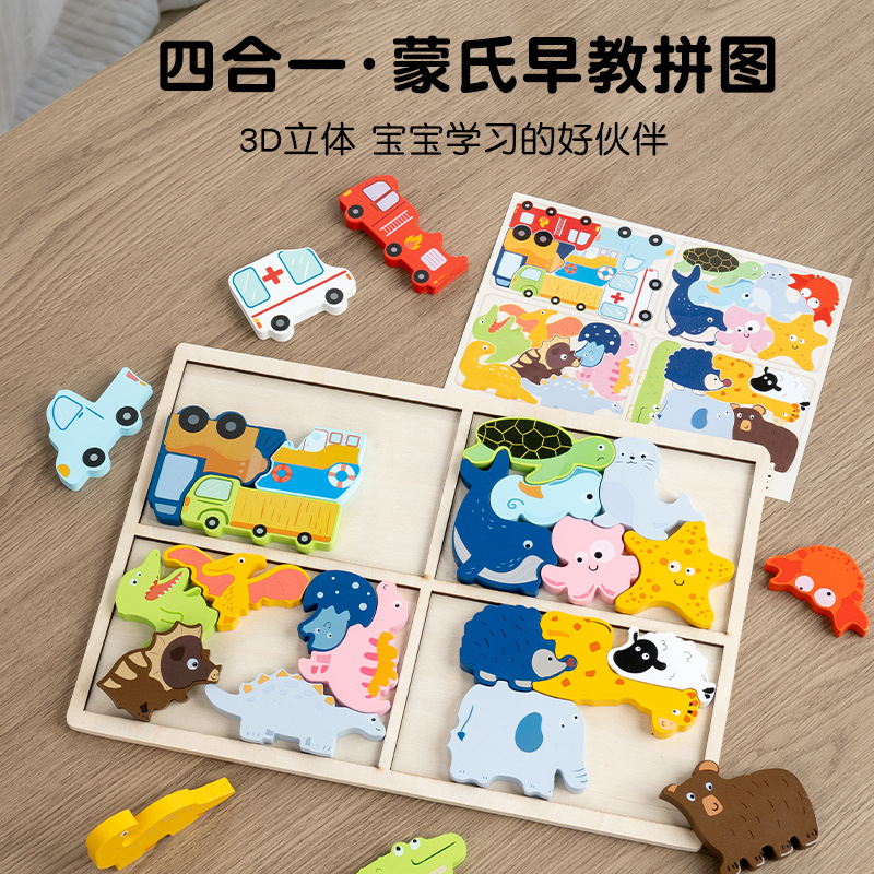 Bebé Monchi 4 en 1 puzzle tridimensional para niños jardín de infantes animales dinosaurios cognitivo puzzle de educación temprana juguetes de puzzle image 1