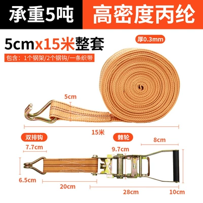 cargo brake rope pull car | Trailer rope/net/strap - 5cm-wide-15-m-long-complete-set