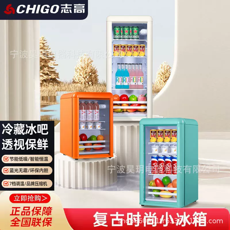 志高冰柜冷藏柜办公室茶叶饮料红酒柜透明冰箱一级能效节能省电