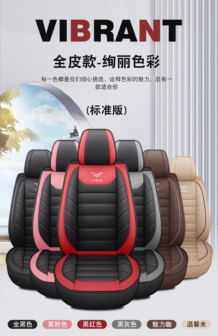 Cross-Border Car Seat Cushions, Exclusively for Foreign Trade, Direct Sales from the Manufacturer, Five-Seater, All-Season, Wear-Resistant, Full-Coverage Seat Cushion Covers, Yun Gu
