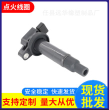 点火线圈9091902240/02229/02265/T2003/T2007/90080-19021发动机