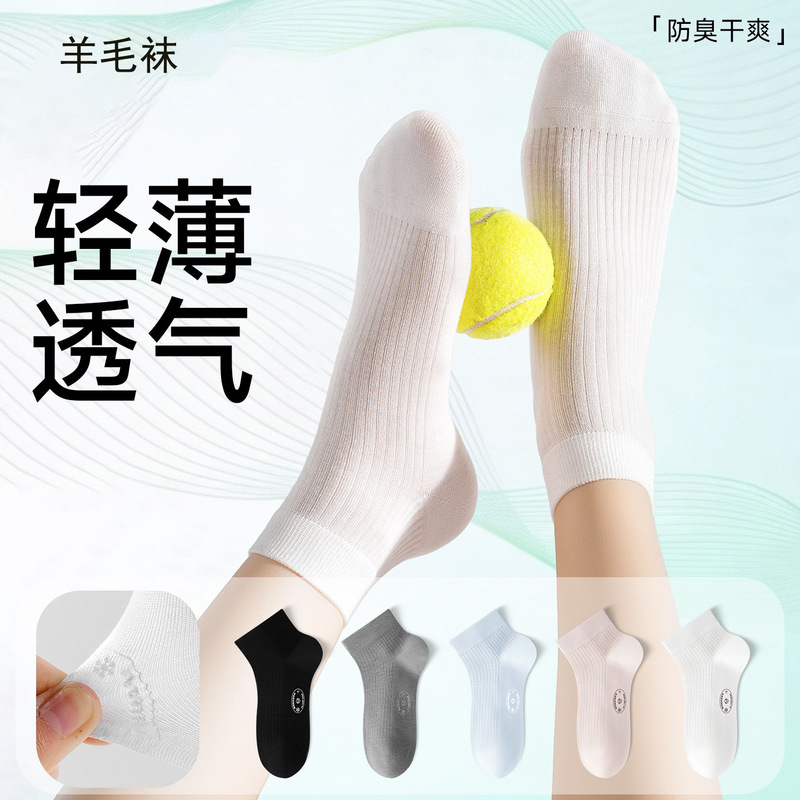 Merino Socks for Women, Summer Thin Style, Anti-Odor, Antibacterial, Mesh Breathable, 2026 New Model, White Wool Short Socks Merino Socks for Women, Summer Thin Style, Anti-Odor, Antibacterial, Mesh Breathable, 2026 New Model, White Wool Short Socks