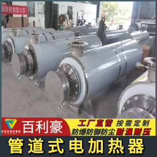 Pipe Heater Sewage Pipe Heater Lubricating Oil Pipe Heater Hydraulic Oil Pipe Heater