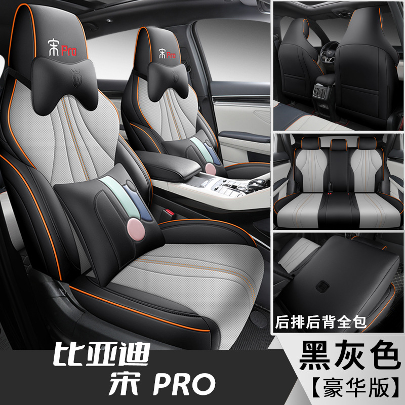 Cover Four Seasons Universal | BYD Modelə uyğun (Original) oturacaq örtükləri - song-pro-black-gray-deluxe-front-and-rear-full-cover-fl-dedicated-car