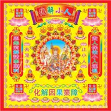 150张化解小12开彩印系列1捆5包高档艺术印刷纸品工厂批发