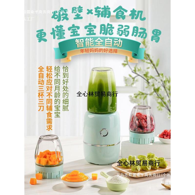 Baby Food Processor, Baby Puree Machine, Household Multifunctional Small Wall-Breaking Blender, Mini Infant Cooking Stick