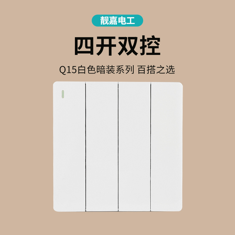 Q15 four open double control