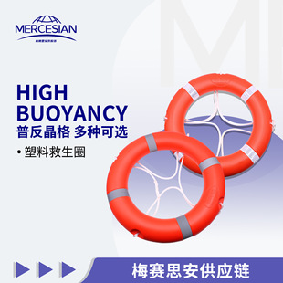 Plastic Lifebuoy for Adults Flood Prevention Emergency Professional Swimming Ring Thickeneded Solid Portable Inflatable Ring for Adults and Kidsren