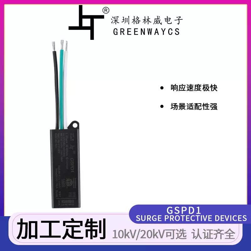 批发路灯防雷器太阳能户外照明系统浪涌保护器并联带指示灯避雷器