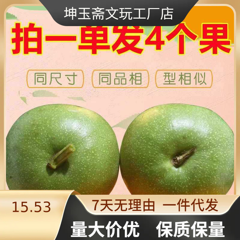 赌青皮文玩核桃狮子头官帽虎头满天星苹果园四座楼野生闷尖带绿皮