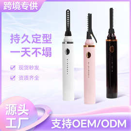跨境电动睫毛夹电烫睫毛器快速定型睫毛卷翘器电加热睫毛卷翘工具