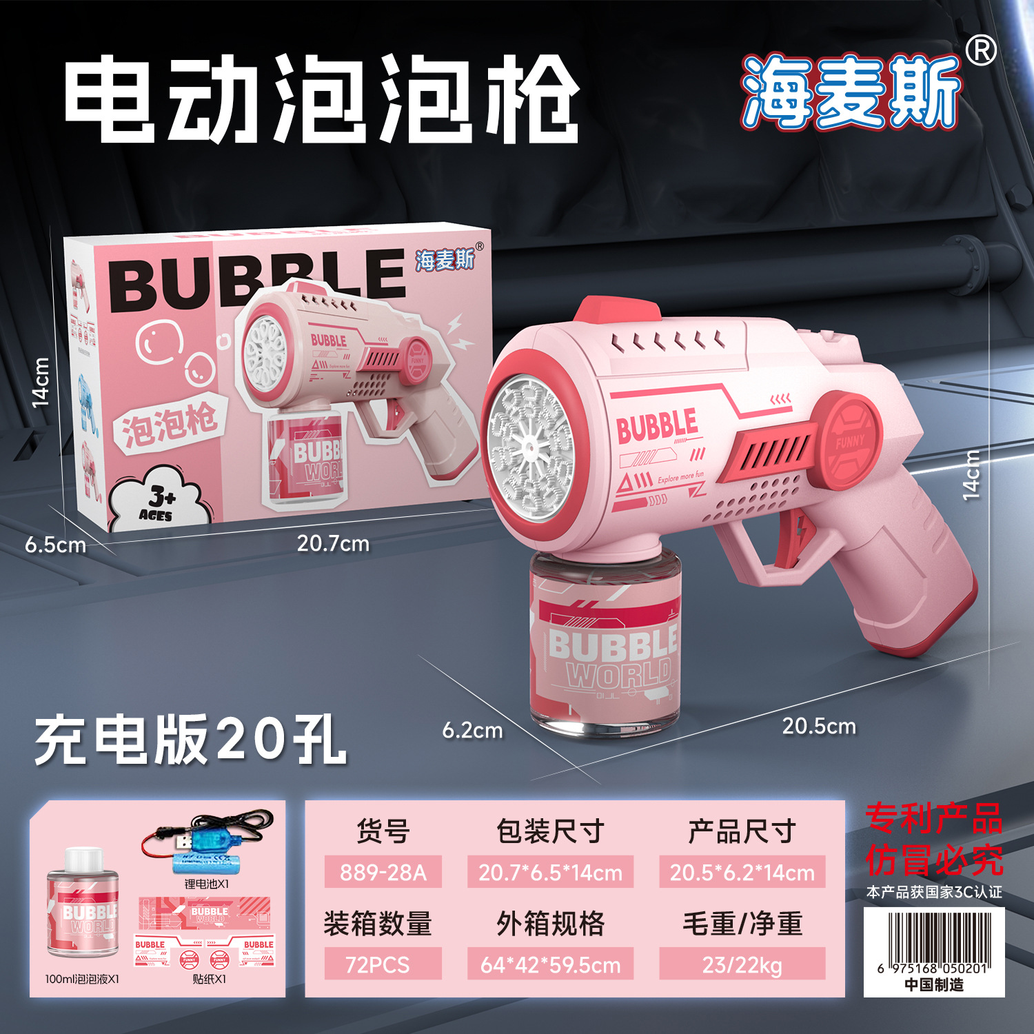 Máquina de burbujas de ducha de girasol 23 agujeros Red roja Gatlin pistola de burbujas puesto automático en el mercado nocturno juguetes para niños