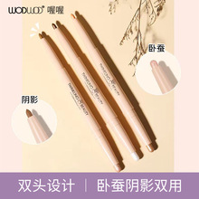 WODWOD喔喔幻亮珠光双头卧蚕笔ins闪亮眼线笔高光笔提亮高光卧蚕