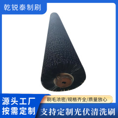 太陽光発電洗浄ブラシ、工業用ブラシロール、巻き取りブラシロール、機械設備洗浄、除塵、研磨ローラーブラシ