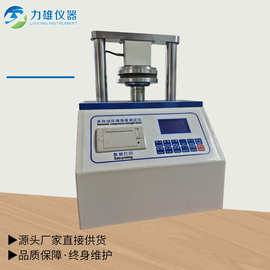 全自动压缩强度测试仪纸板环压测试机粘合试验机智能纸品检测仪