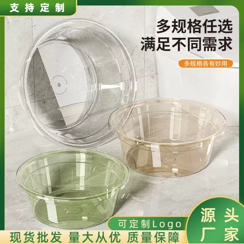 洗脸盆塑料家用脸盆加厚透明盆学生宿舍洗菜洗衣盆婴儿脸盆批发