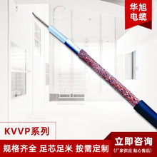 山东电线电缆kvvp屏蔽控制电缆 多芯软屏蔽信号线 装修 工程