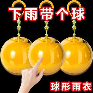 Portable disposable children's poncho mountaineering thickened travel adult spherical outdoor raincoat capsule drifting raincoat