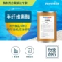 生物固体降解纤维素酶制剂
