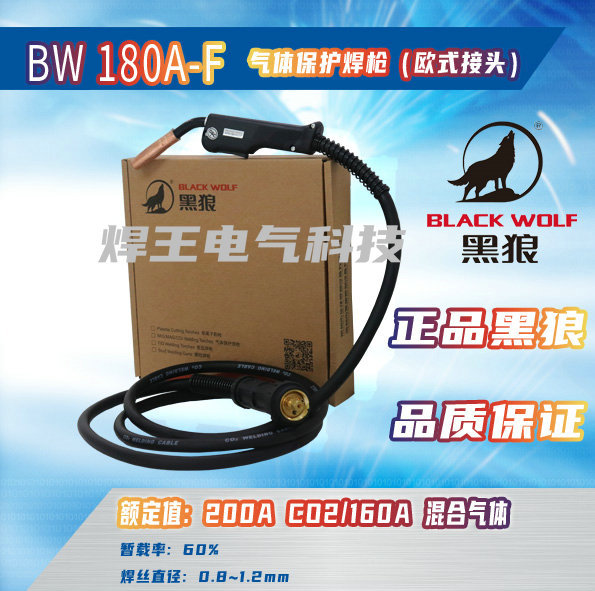 焊王黑狼二氧化碳焊枪SX180A黑狼BW-180A-F枪组3米气保焊枪厂家批