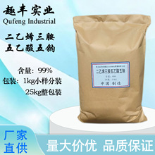 批发零售DTPA5Na有机螯合剂工业级二乙烯三胺五乙酸五钠5钠