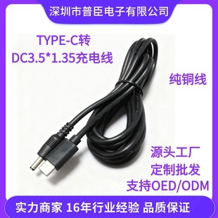 TYPEC�DDC3.5*1.35��늾�USBC�Dֱ��3.5�A�׾��{�����乩��D�Ӿ�