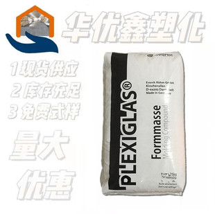 PMMA Evonik Degus ZK3A Acrylic Powder Paint Glue for Cosmetics