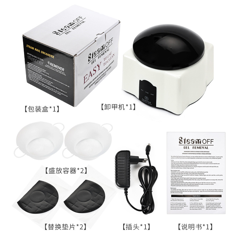 36W arte de uñas de vapor removedor de uñas nuevo respetuoso del medio ambiente máquina removedor de esmalte de uñas fácil pegamento no duele esmalte de uñas